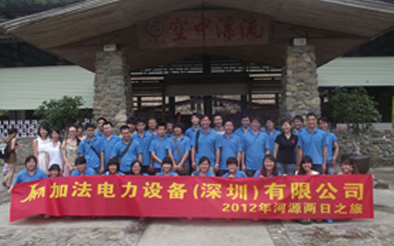 Heyuan tour in 2012